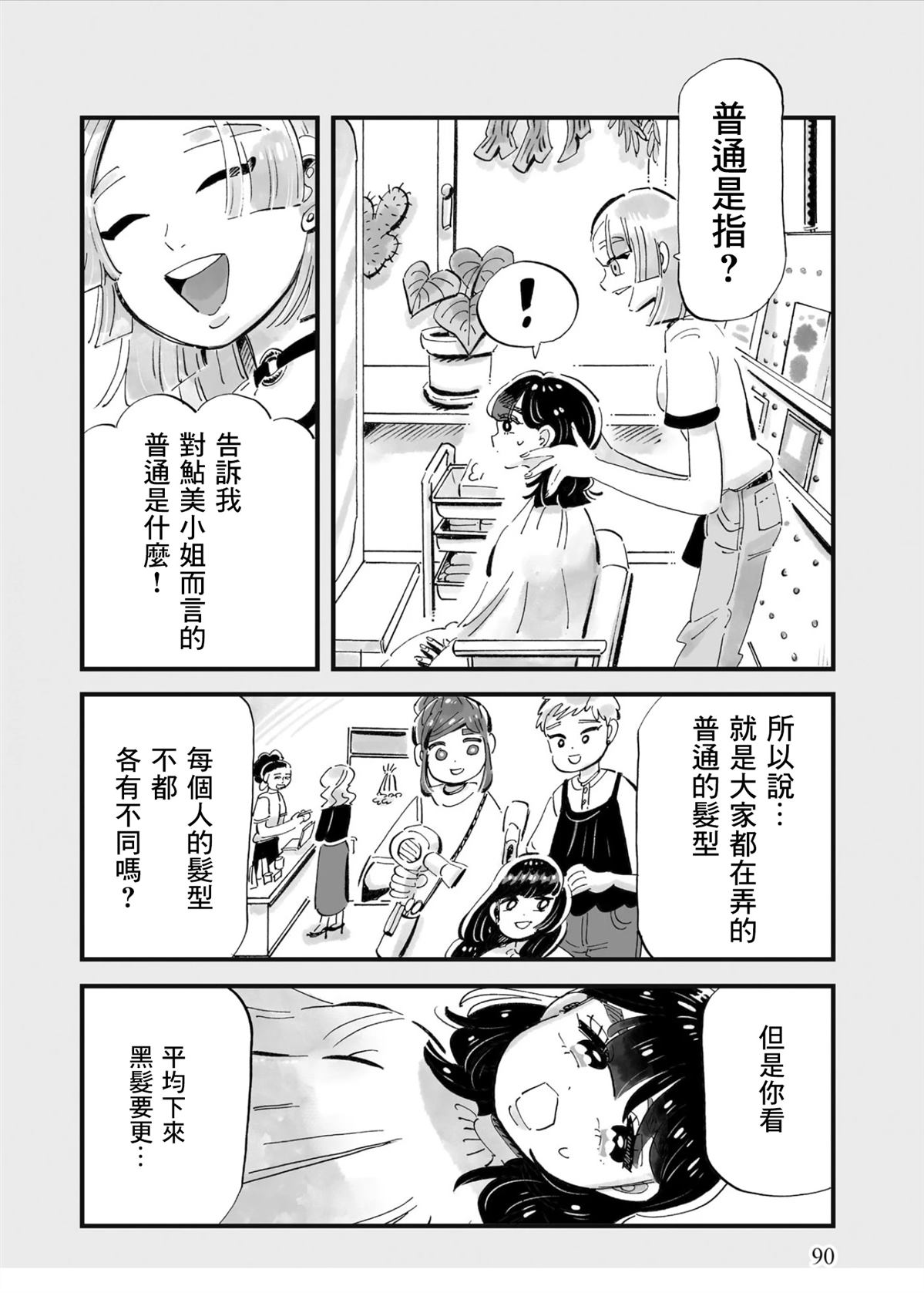 第4话7