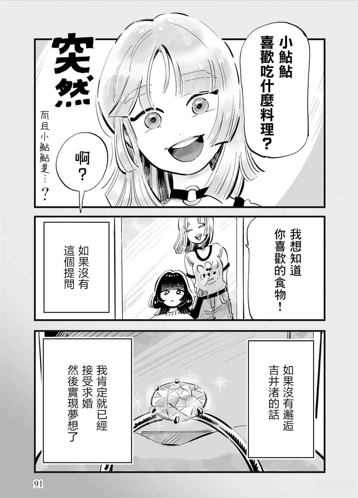 第4话8
