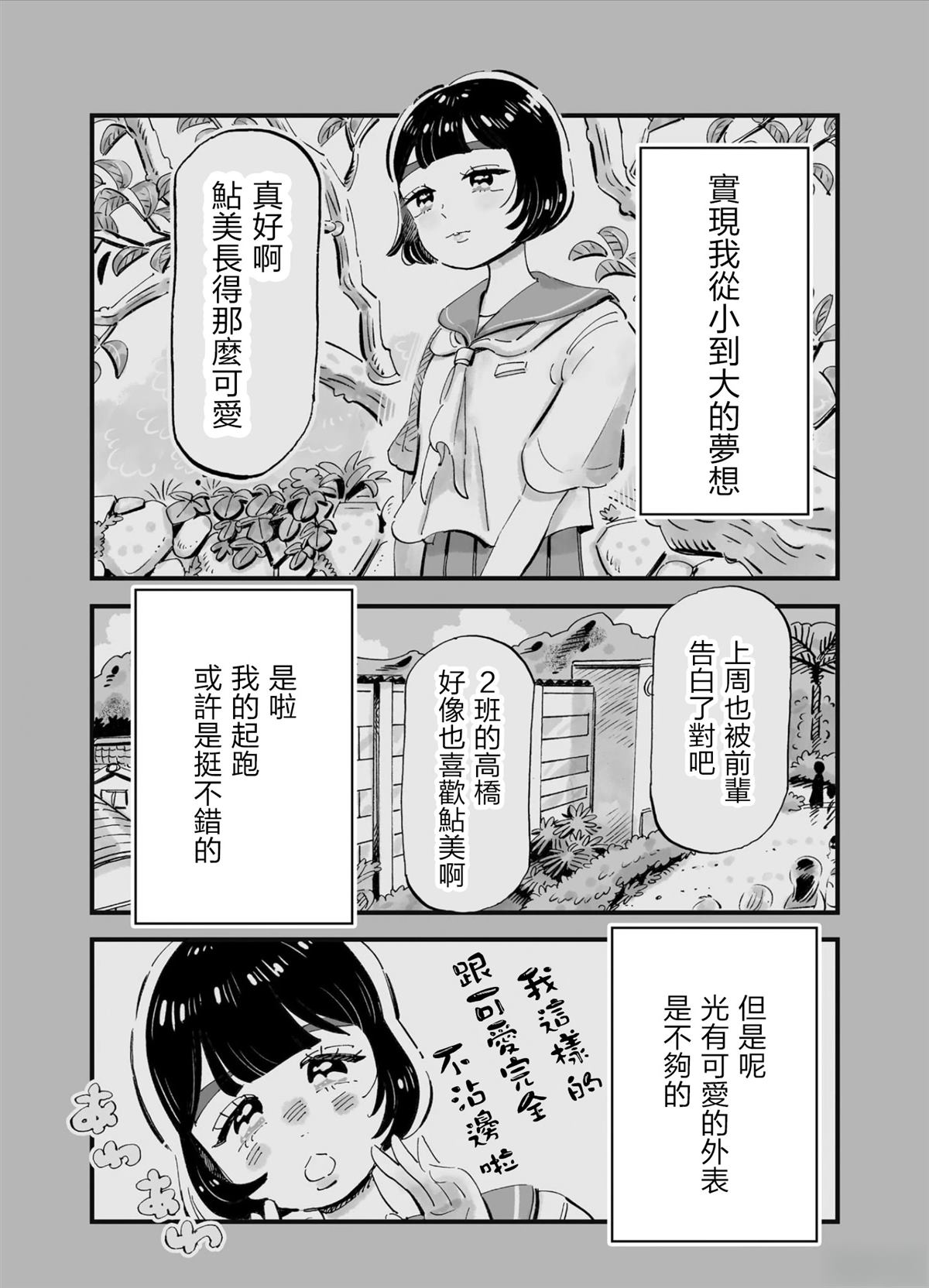 第4话9