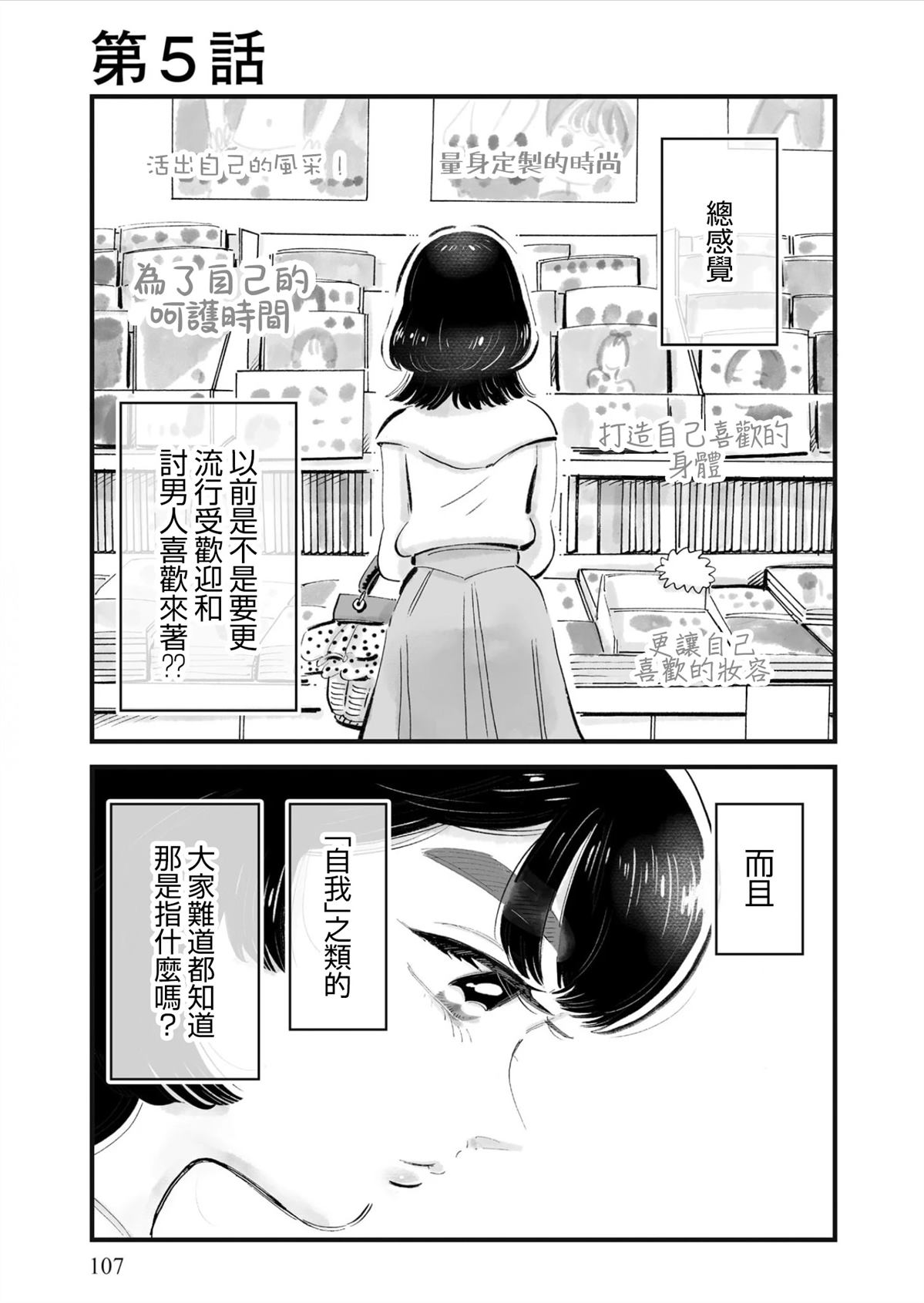 第5话0