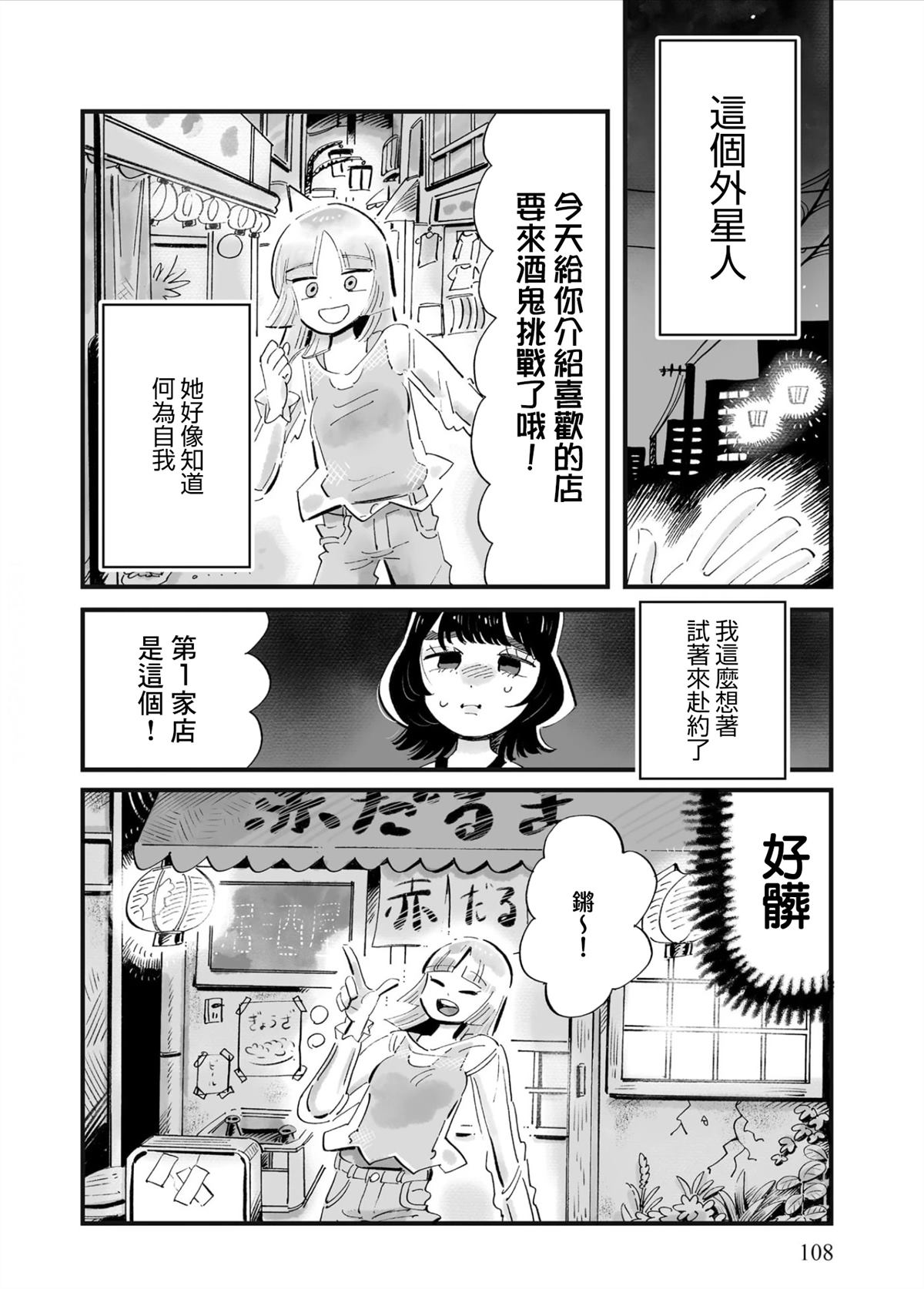 第5话1