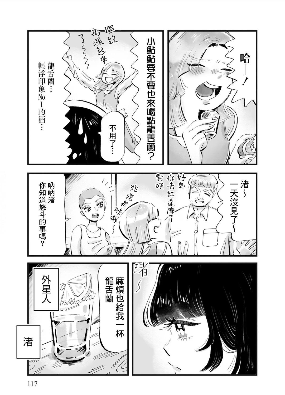 第5话10