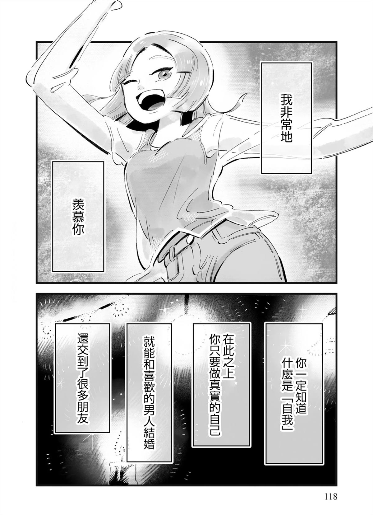 第5话11