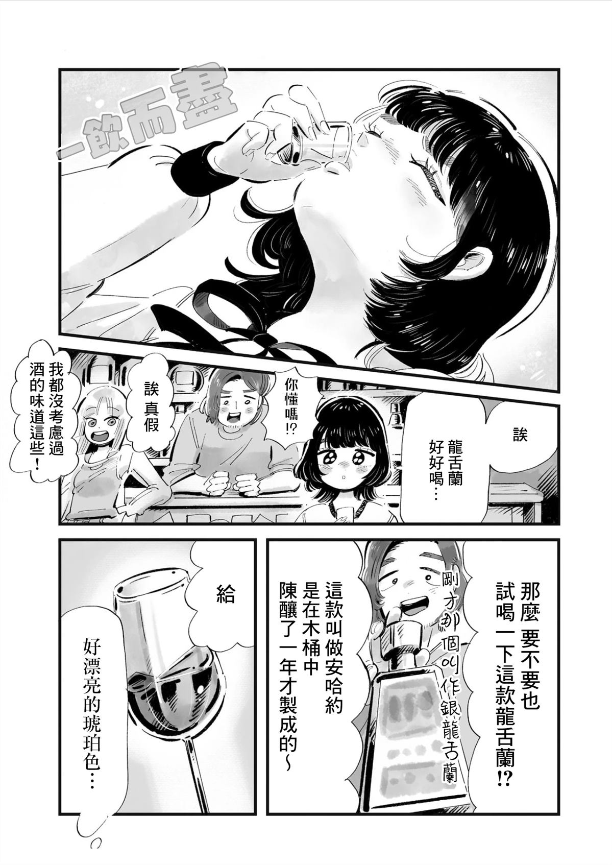 第5话12