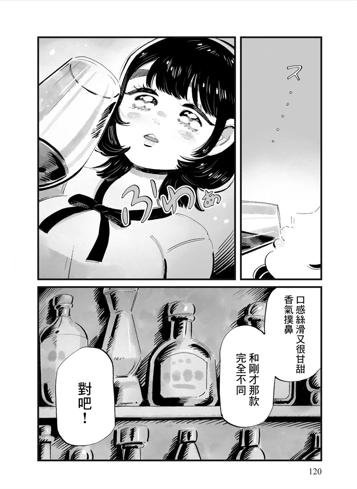 第5话13