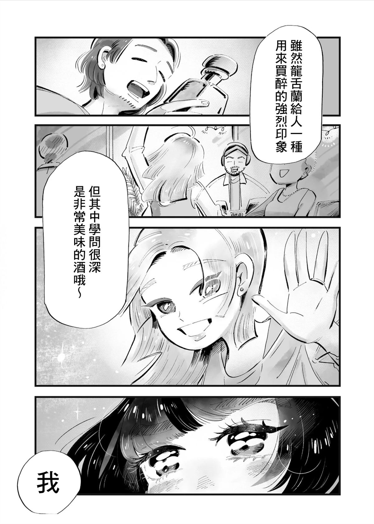 第5话14