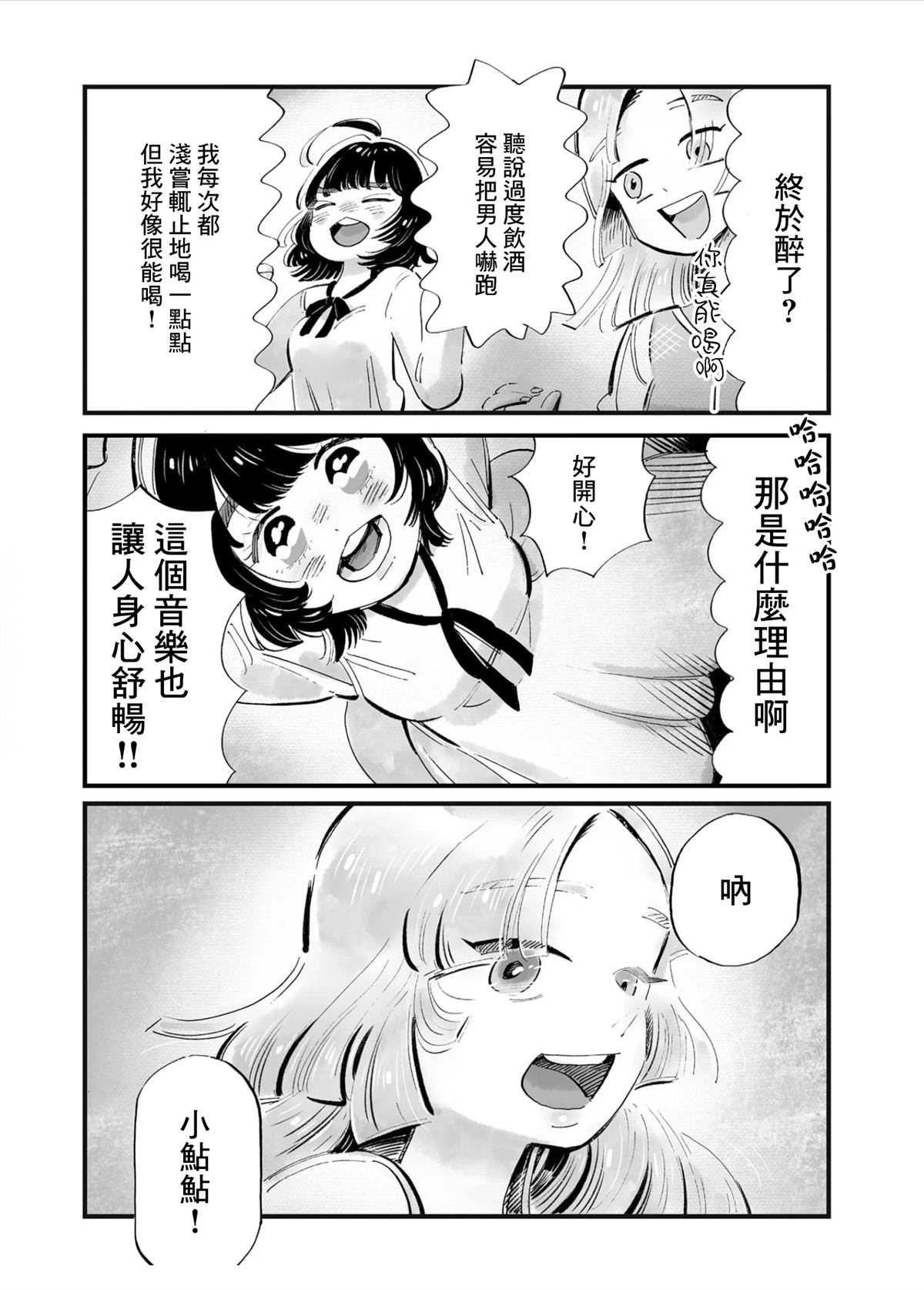 第5话16