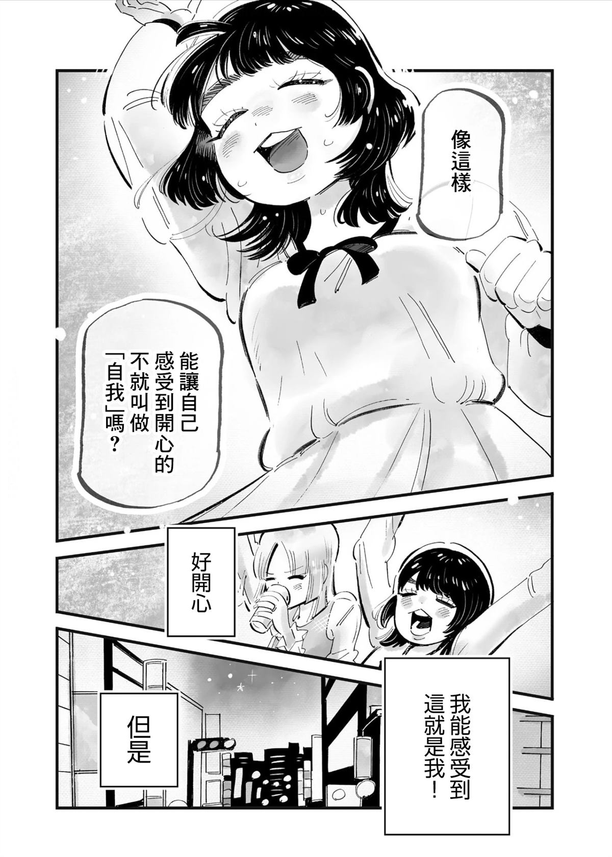 第5话17