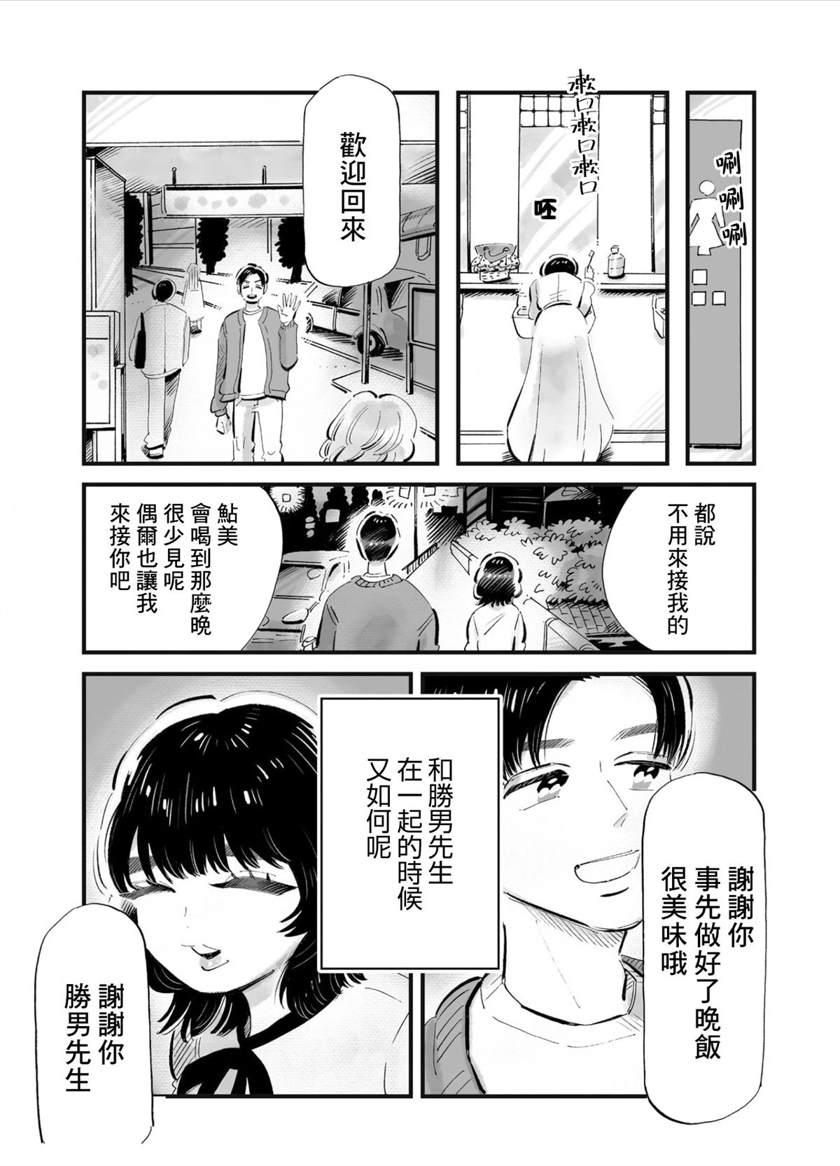 第5话18