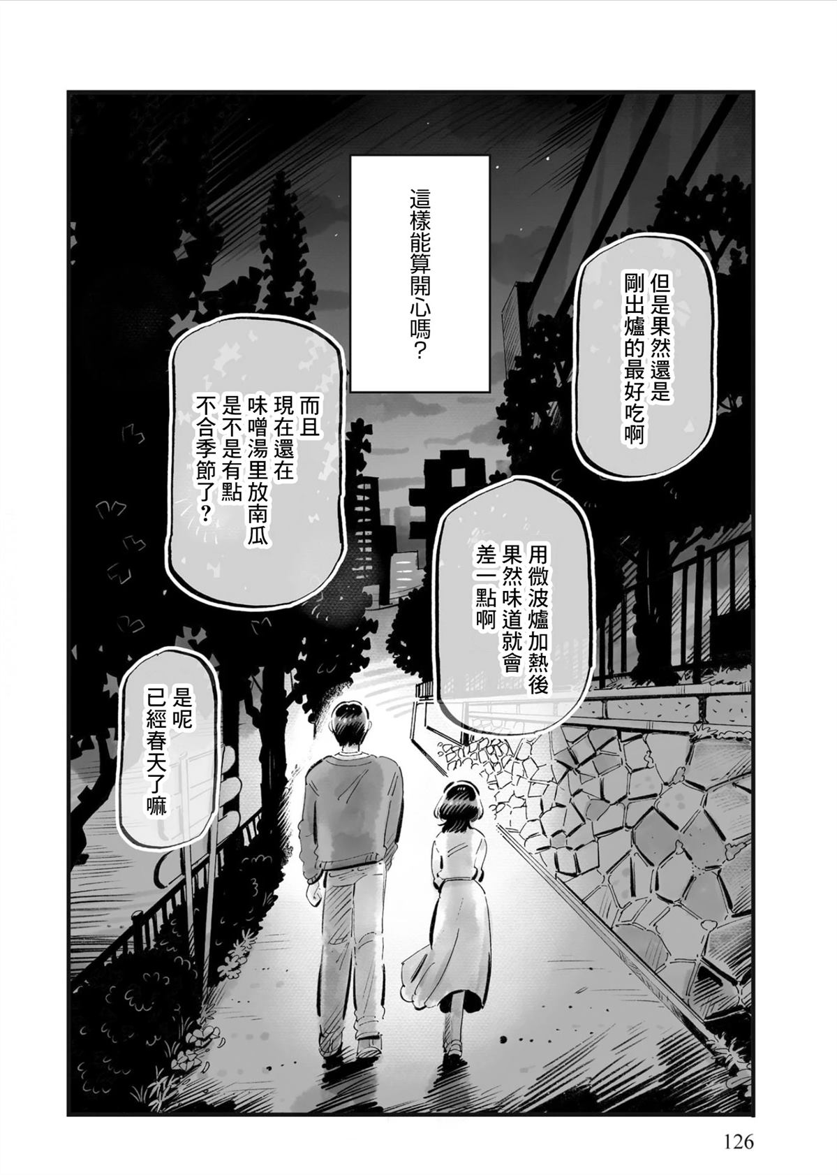 第5话19