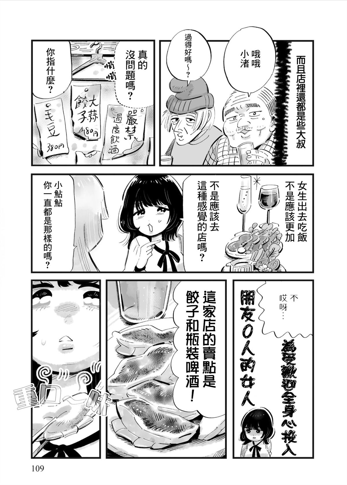 第5话2