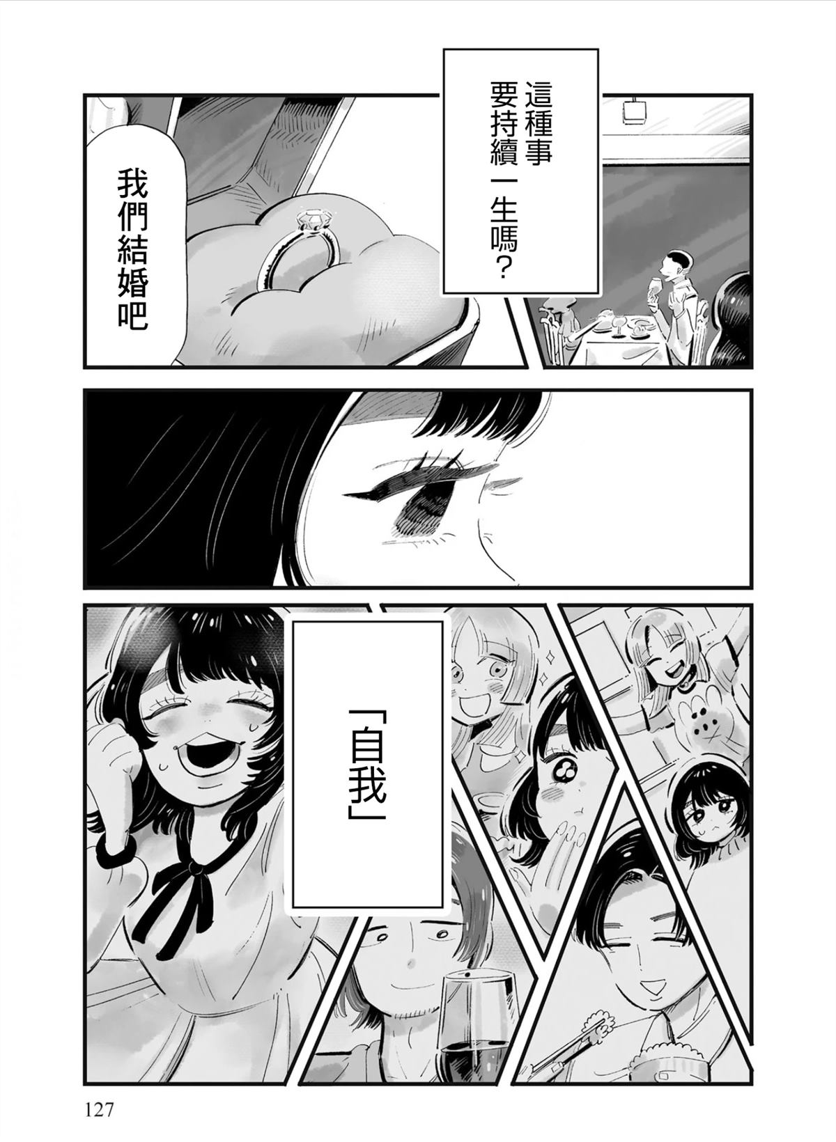 第5话20