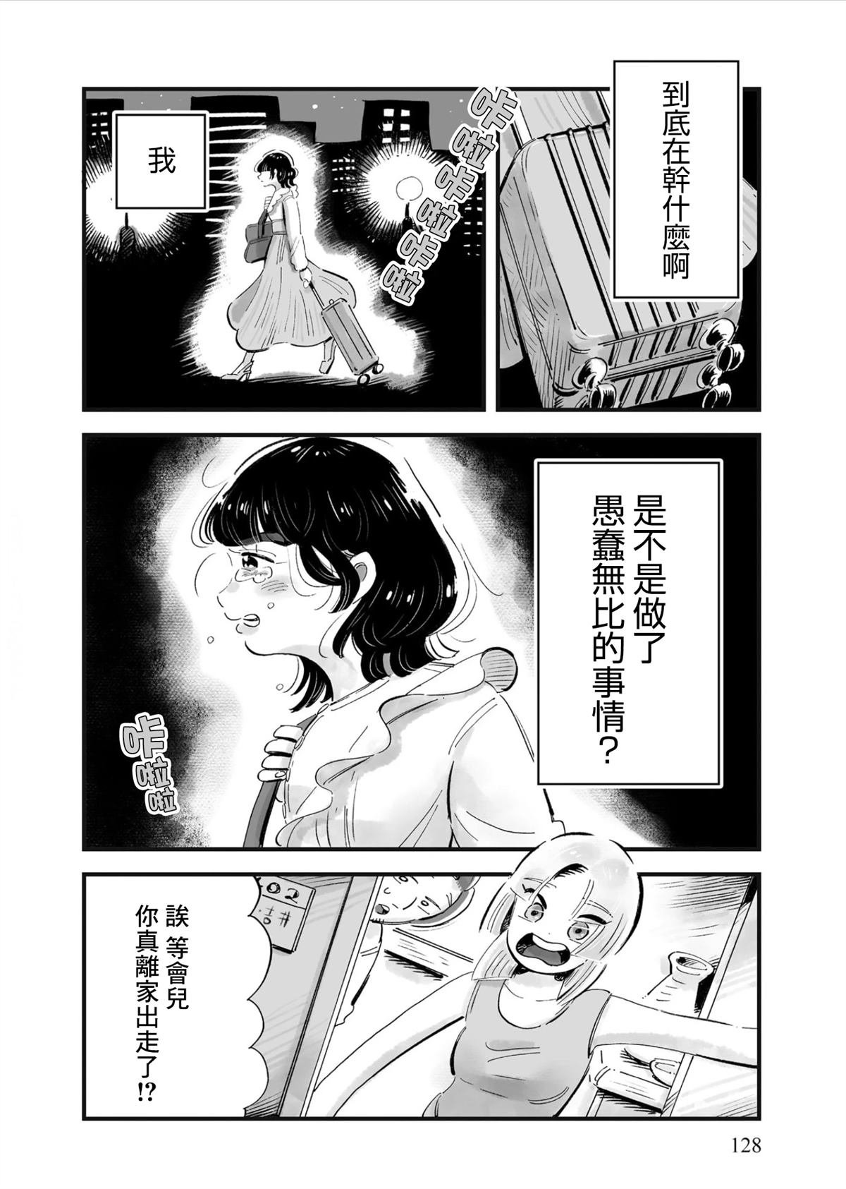 第5话21