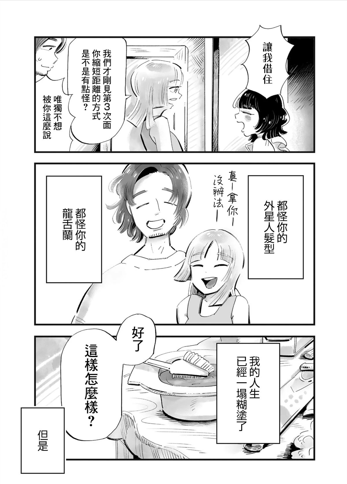 第5话22