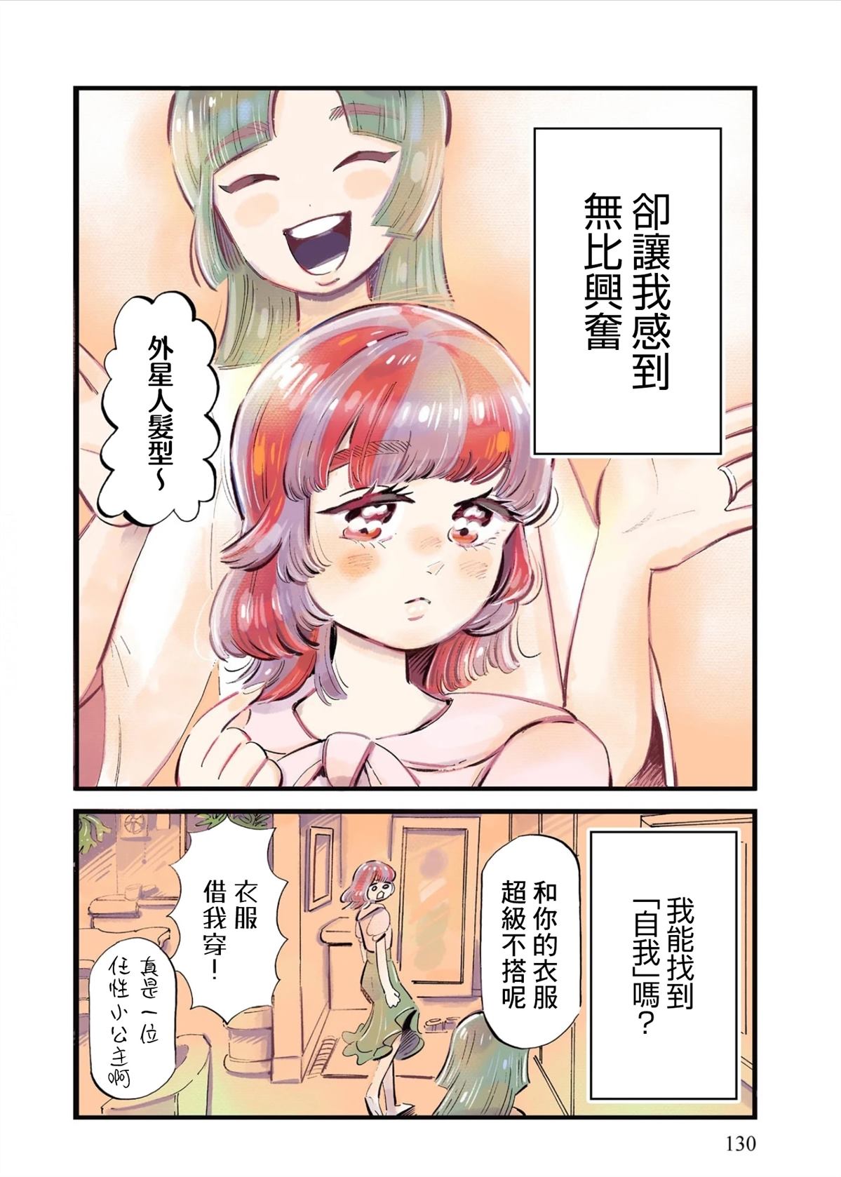 第5话23