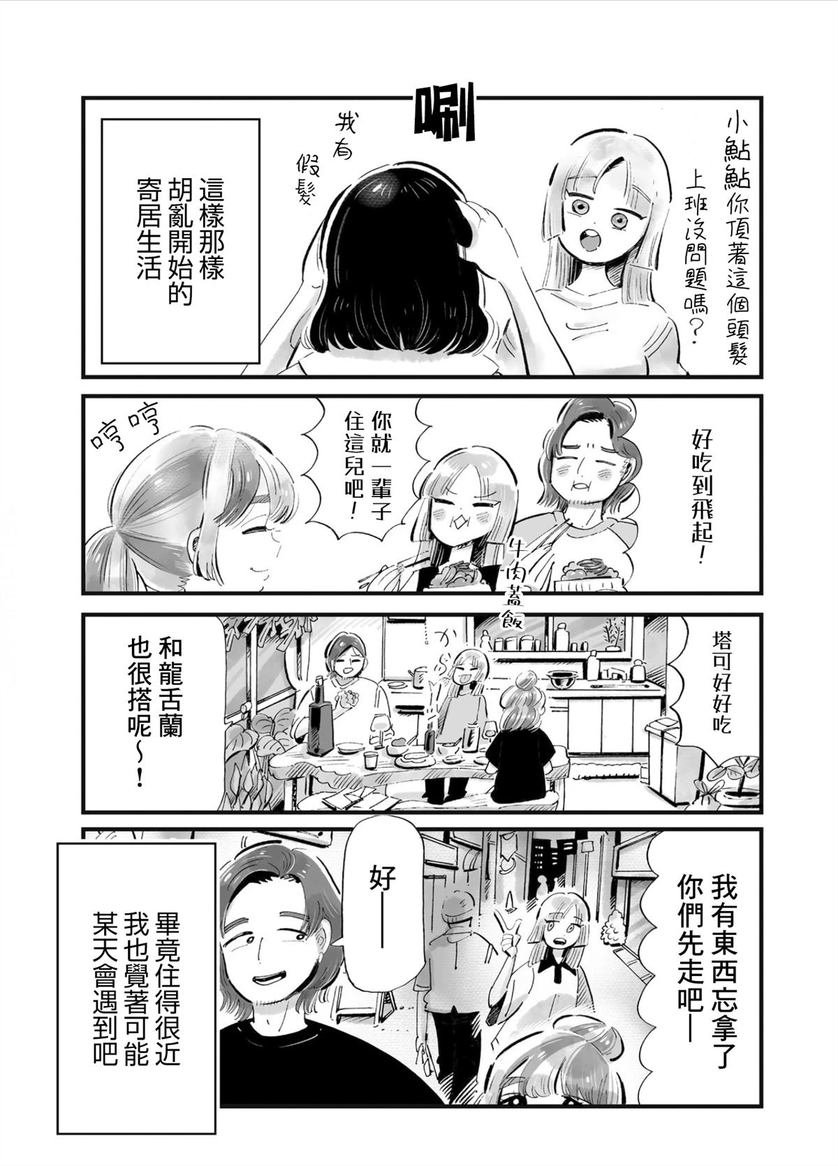 第5话24