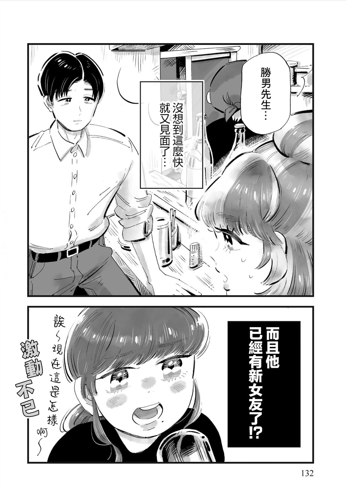 第5话25