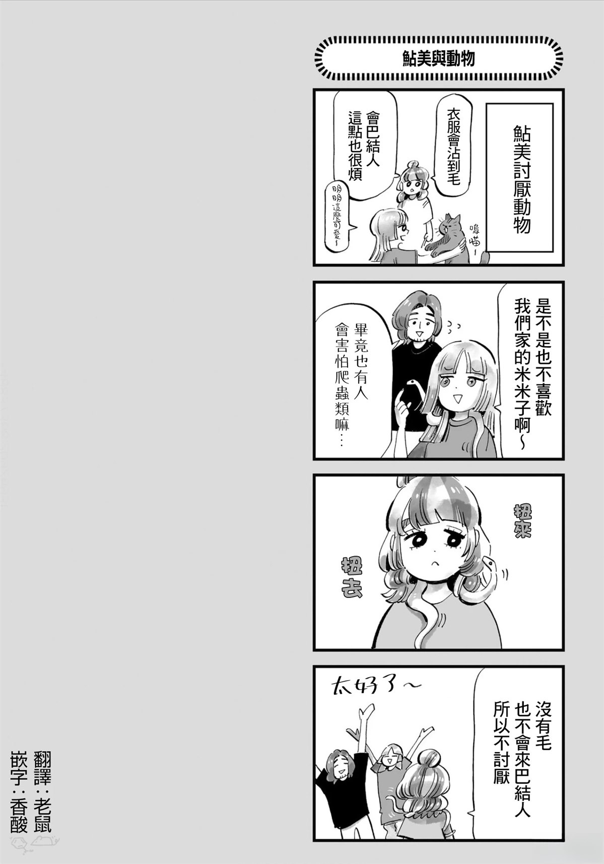 第5话26