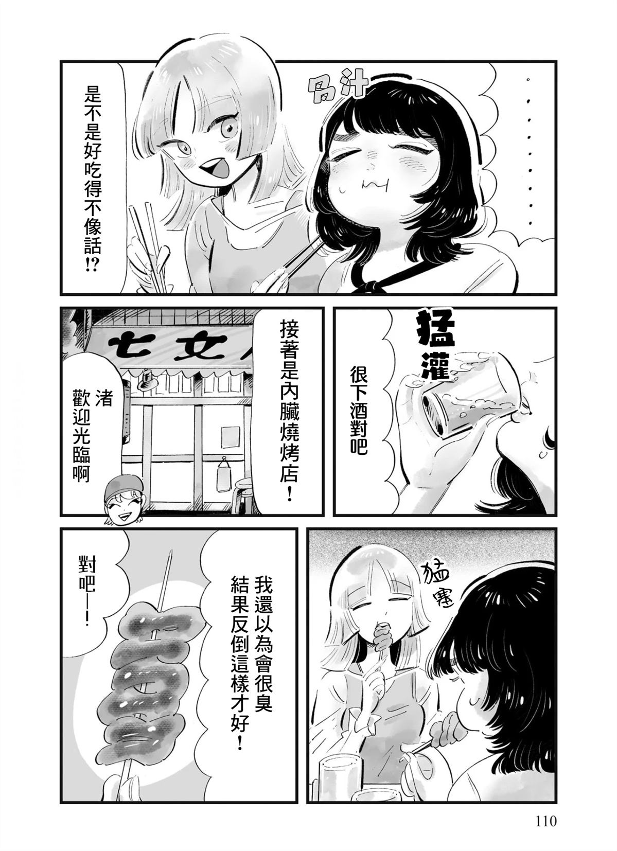 第5话3