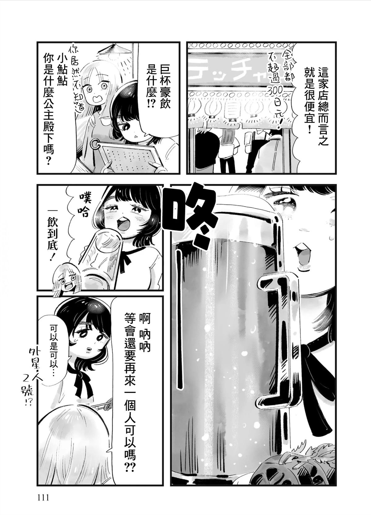第5话4
