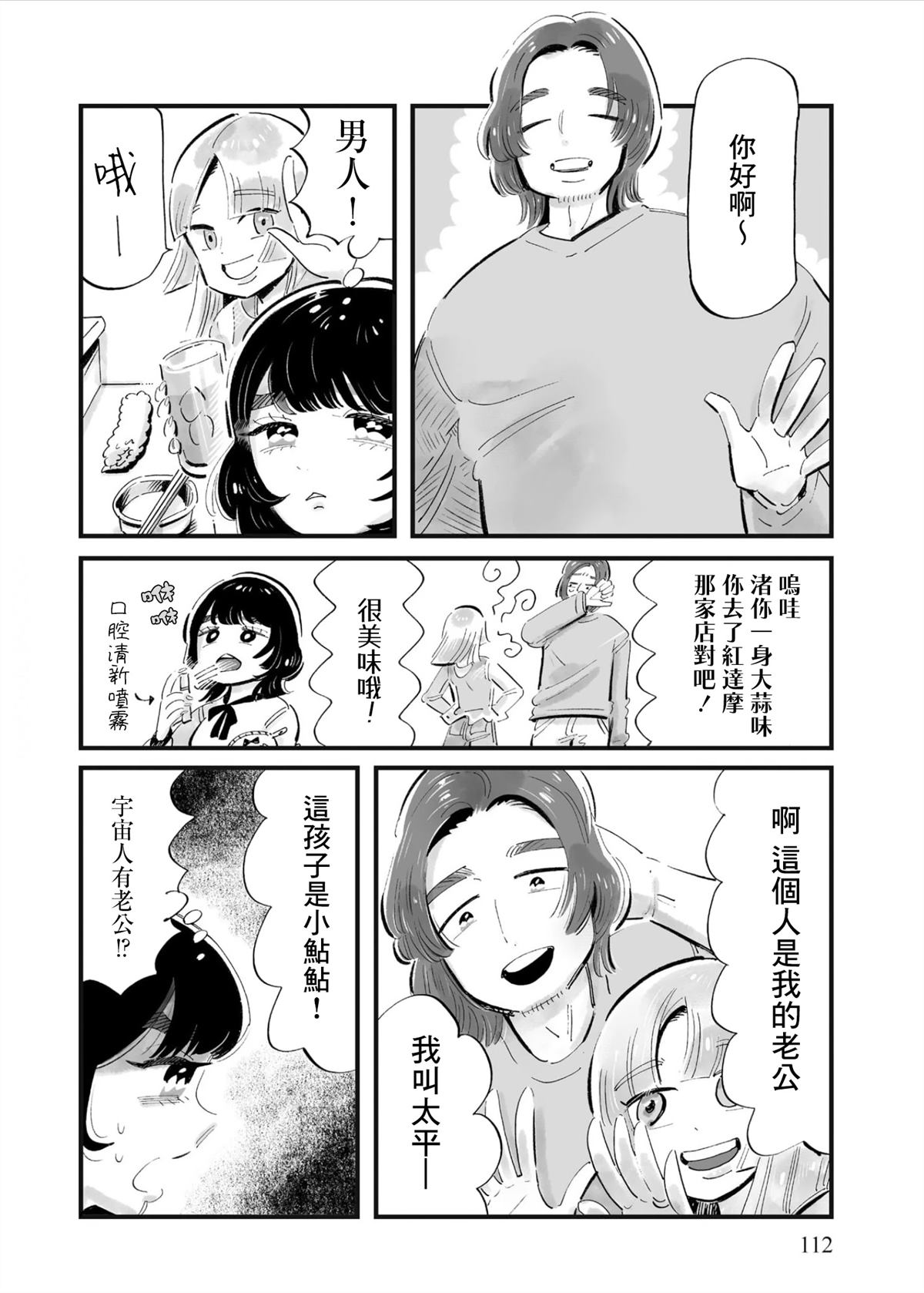 第5话5