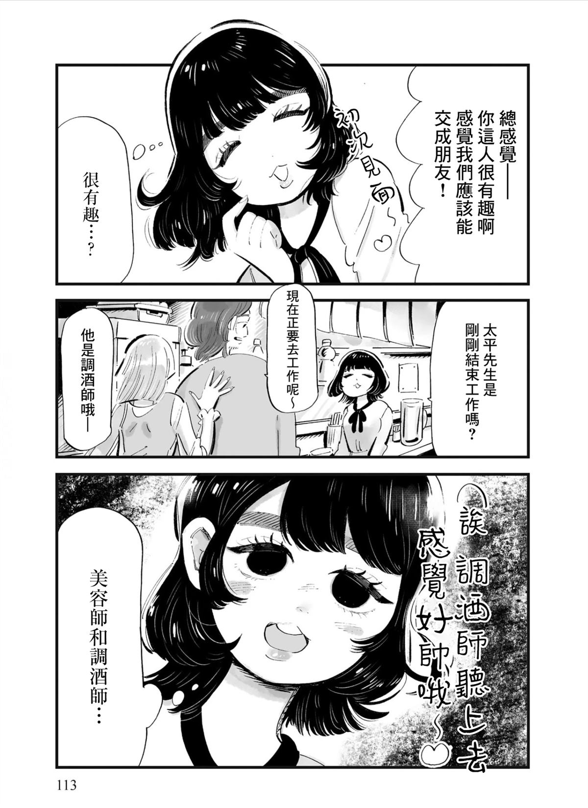 第5话6