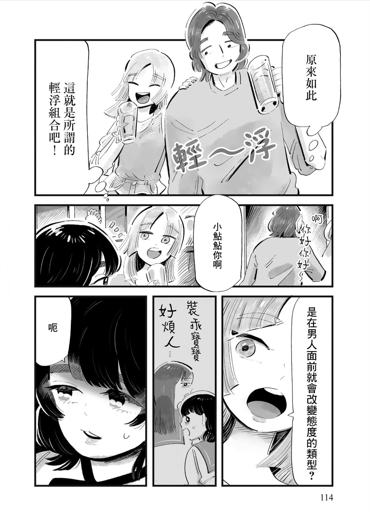 第5话7