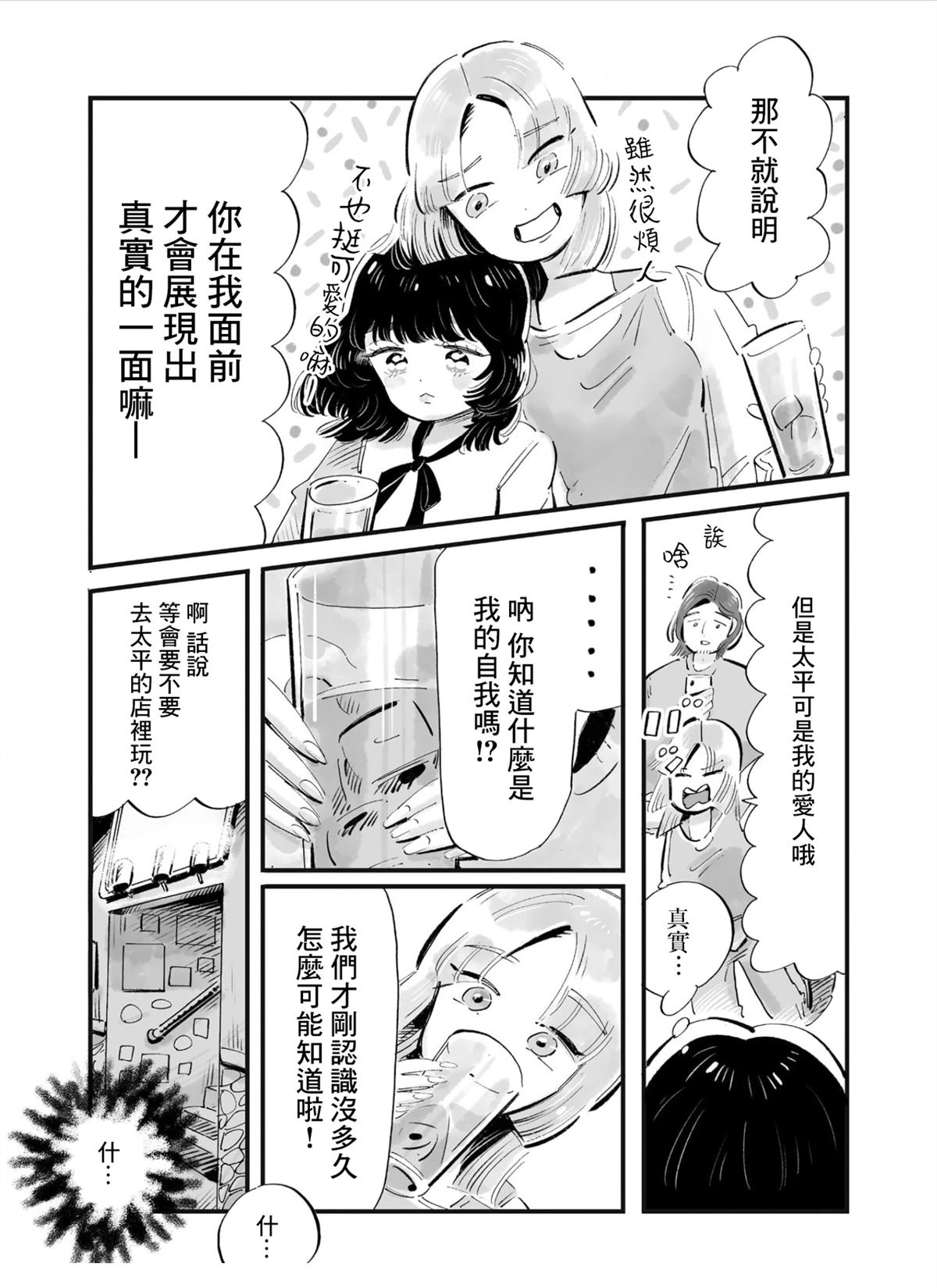 第5话8