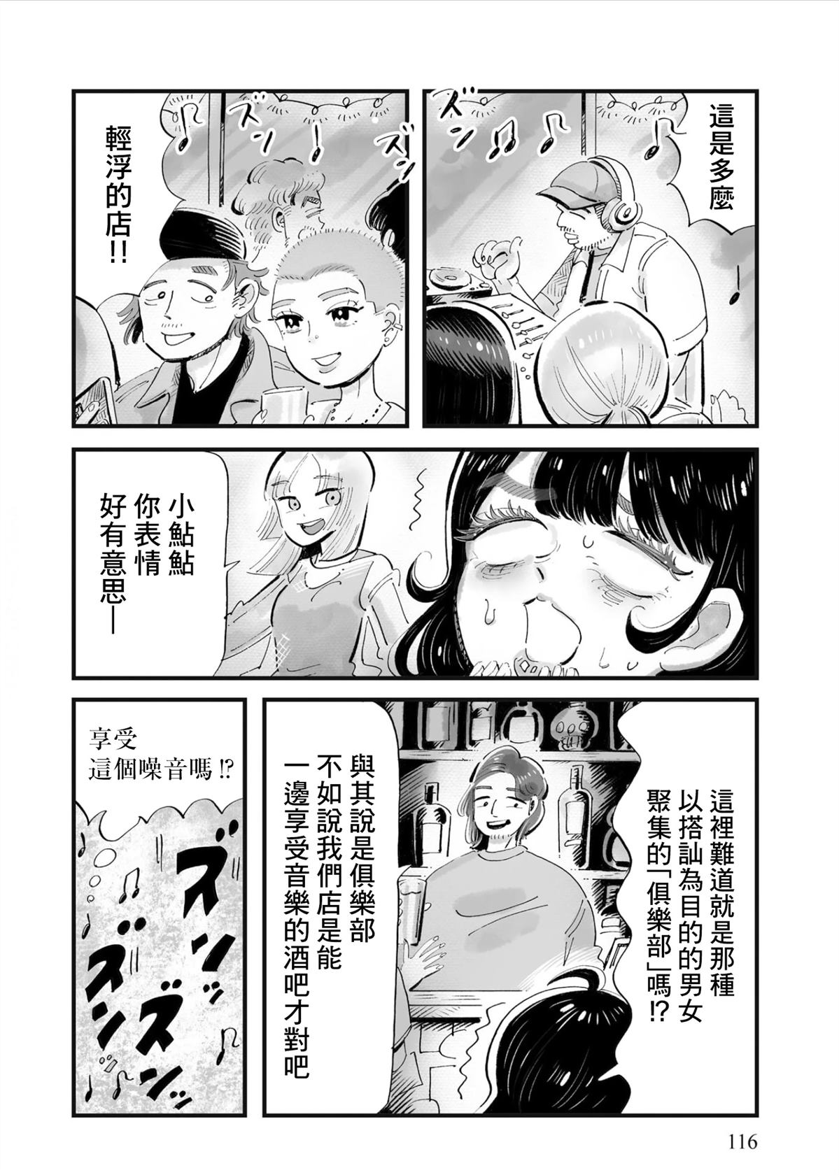 第5话9