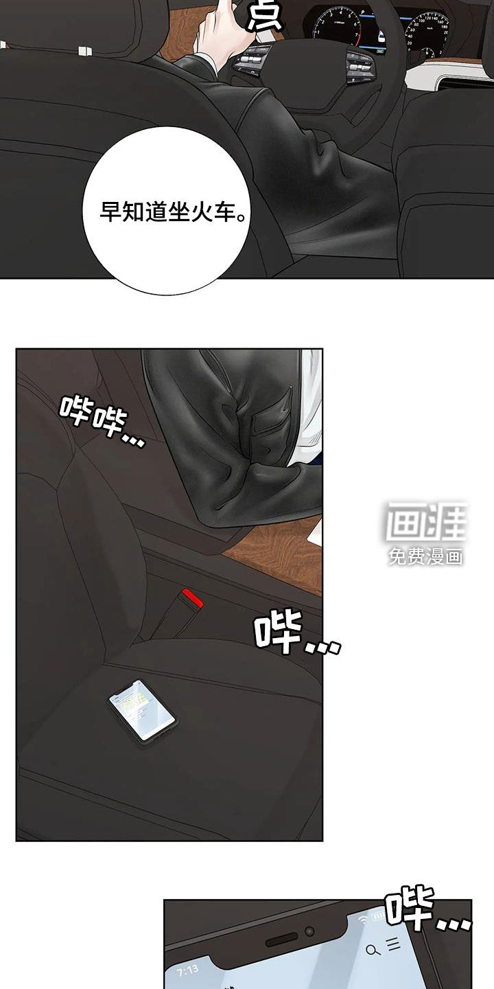第137话11
