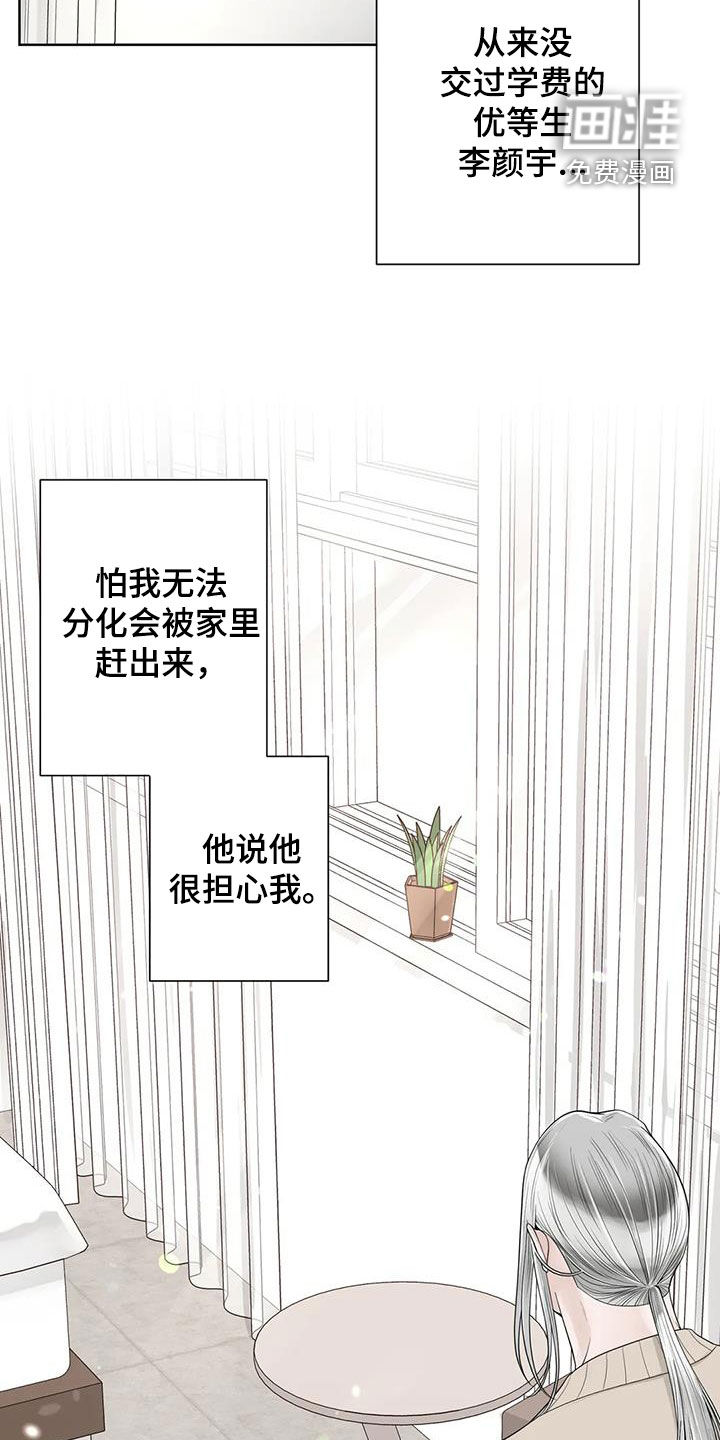 第137话21