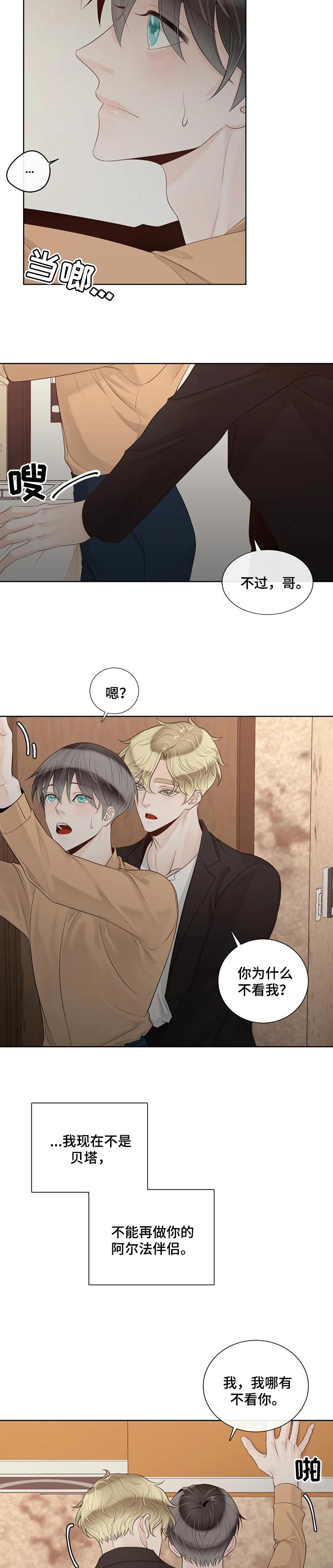 第76话6