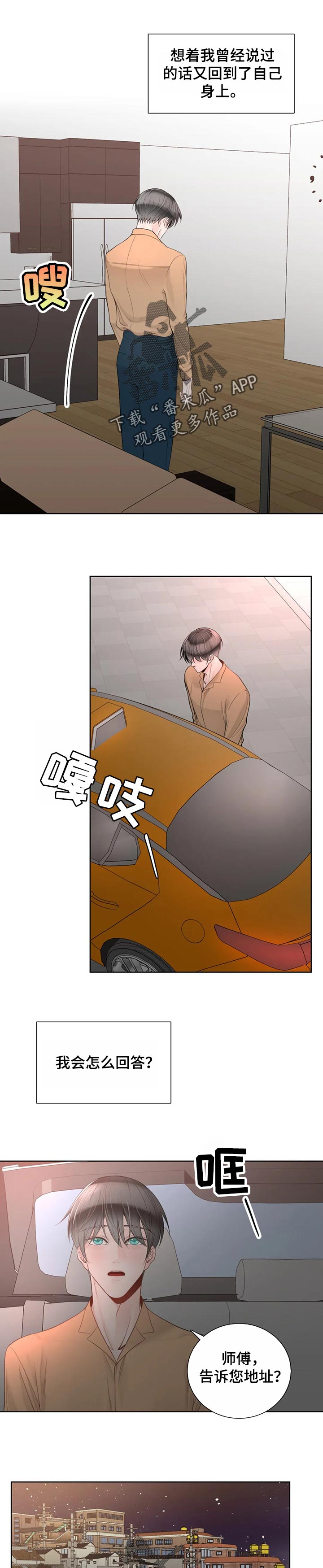 第75话6