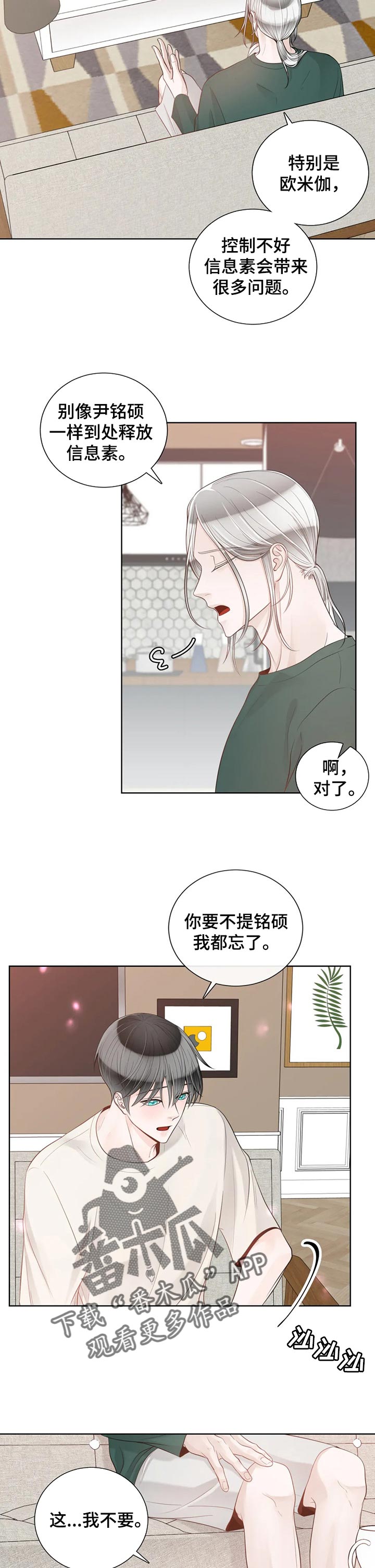 第72话7