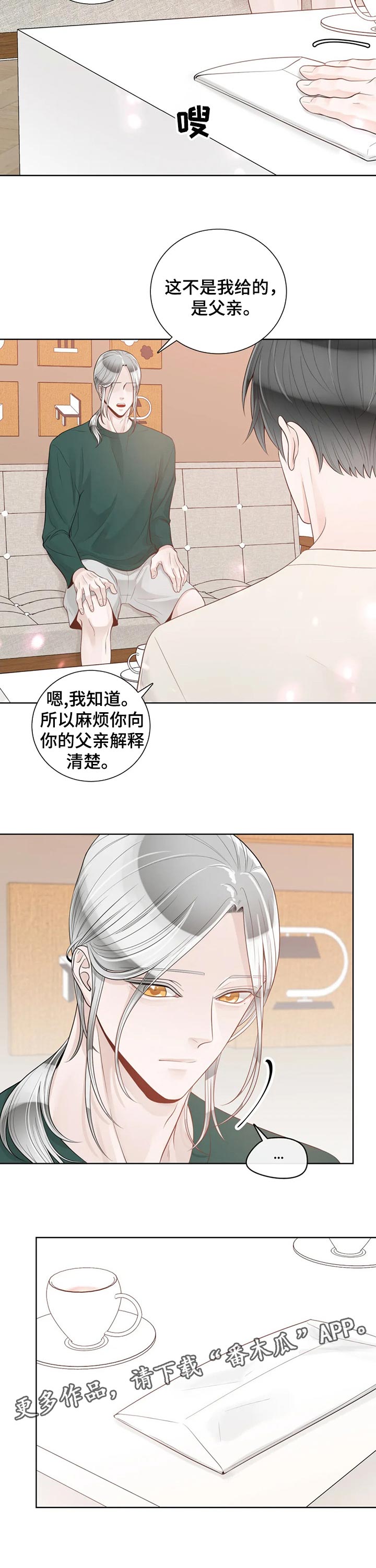 第72话8