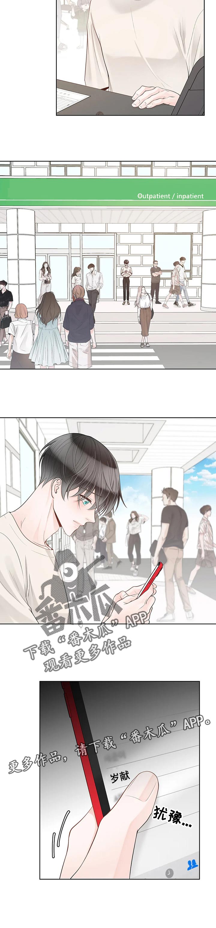 第71话6
