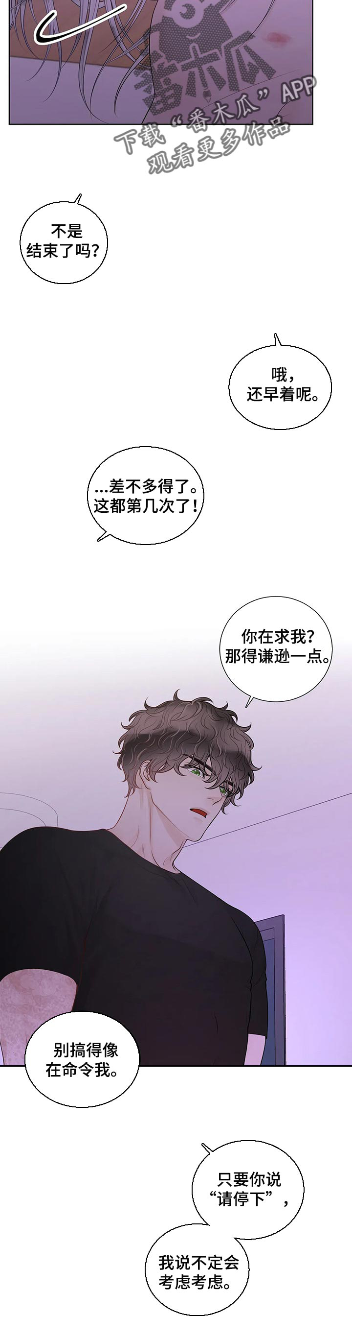 第70话6