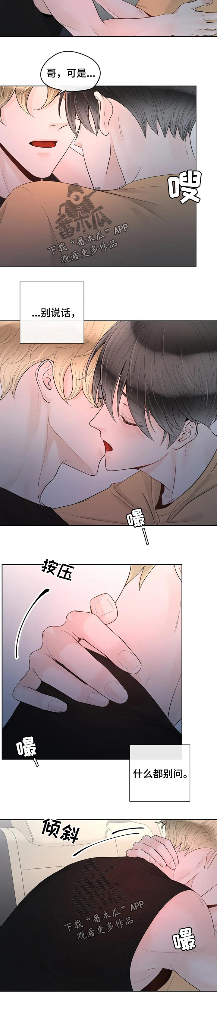 第66话24