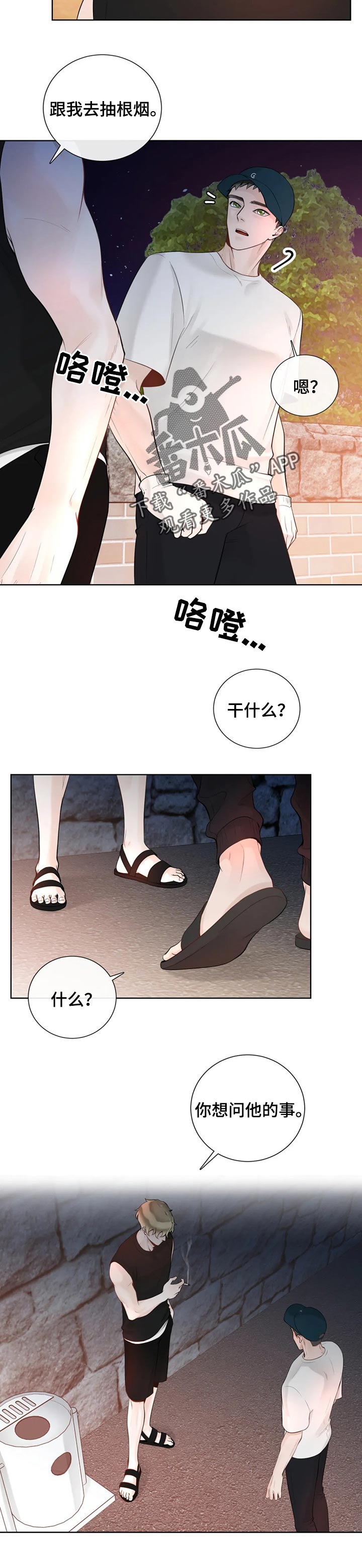 第64话6