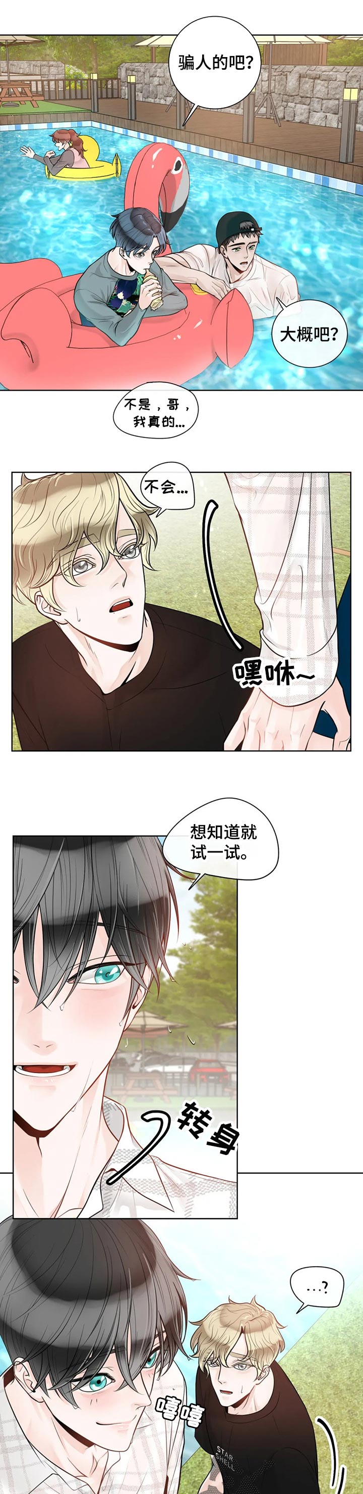 第61话6