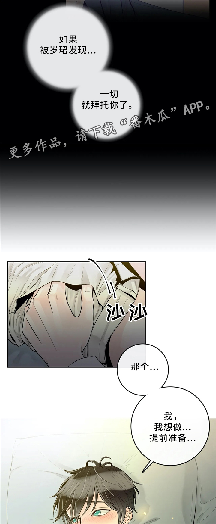 第52话8