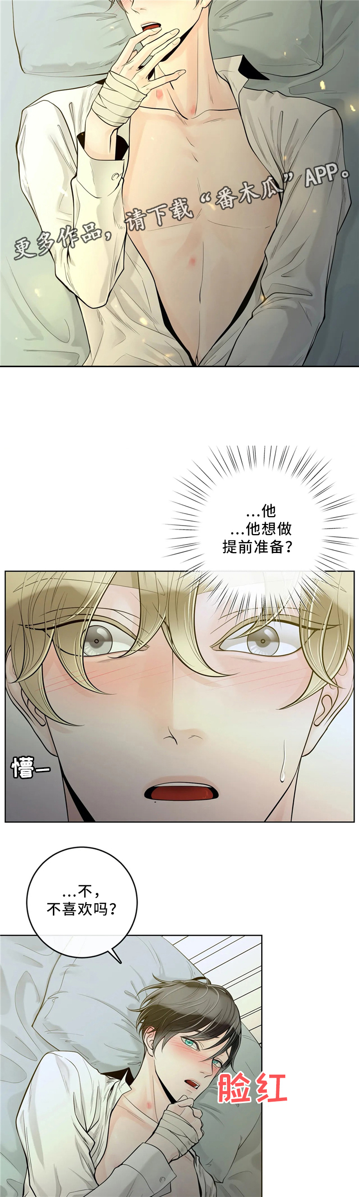 第52话9