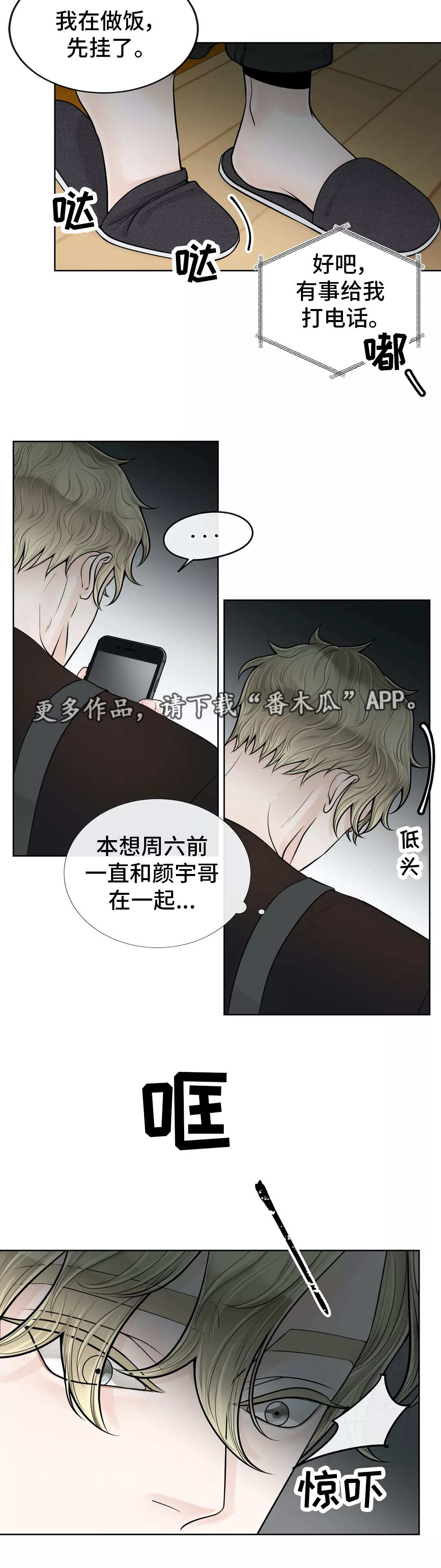 第37话4