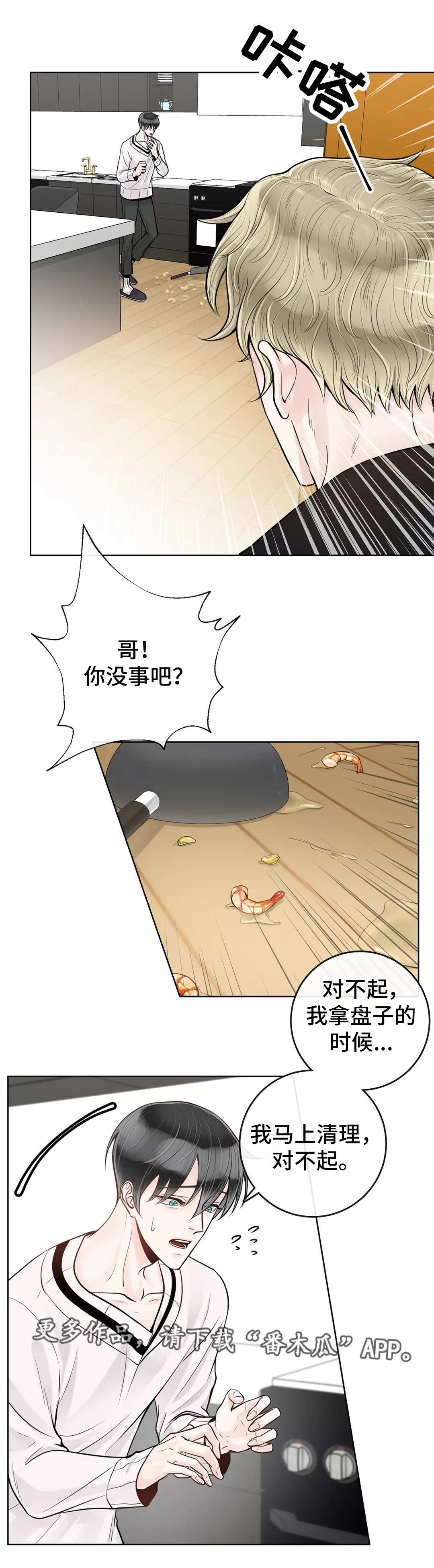 第37话5