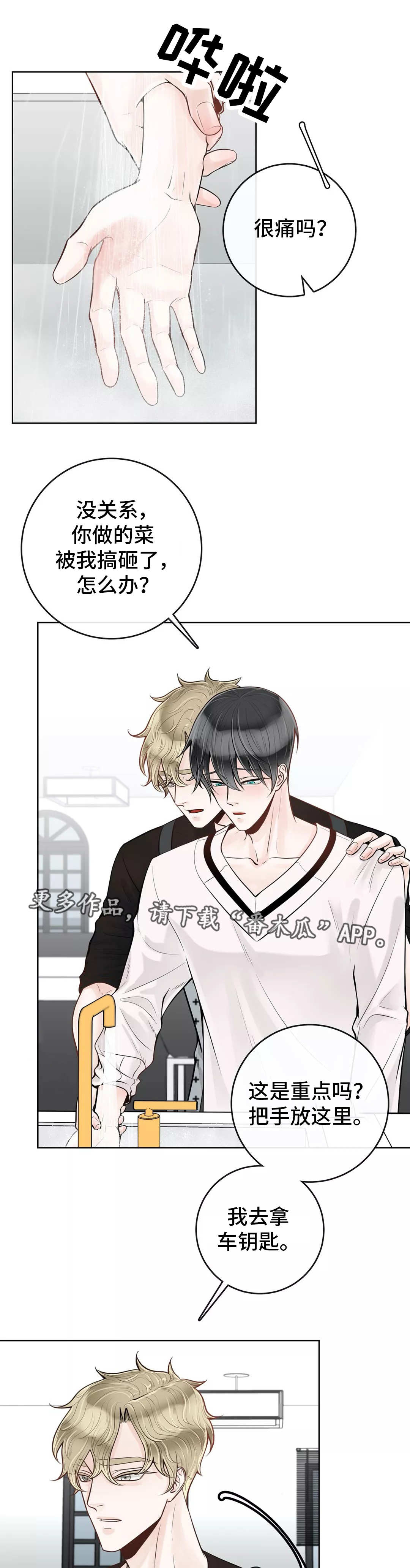 第37话7