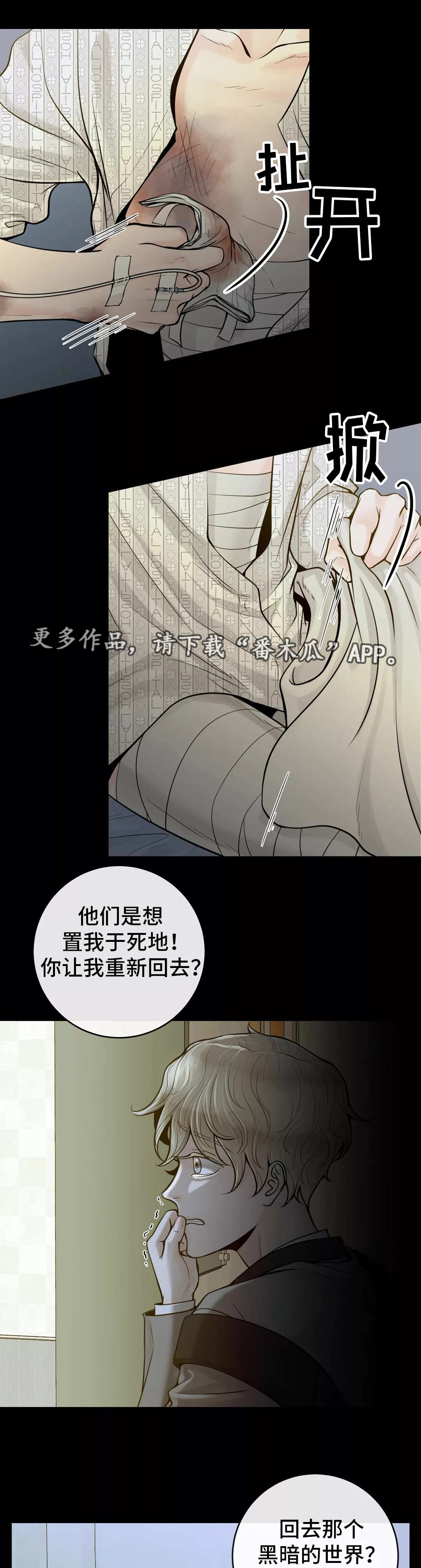 第32话10