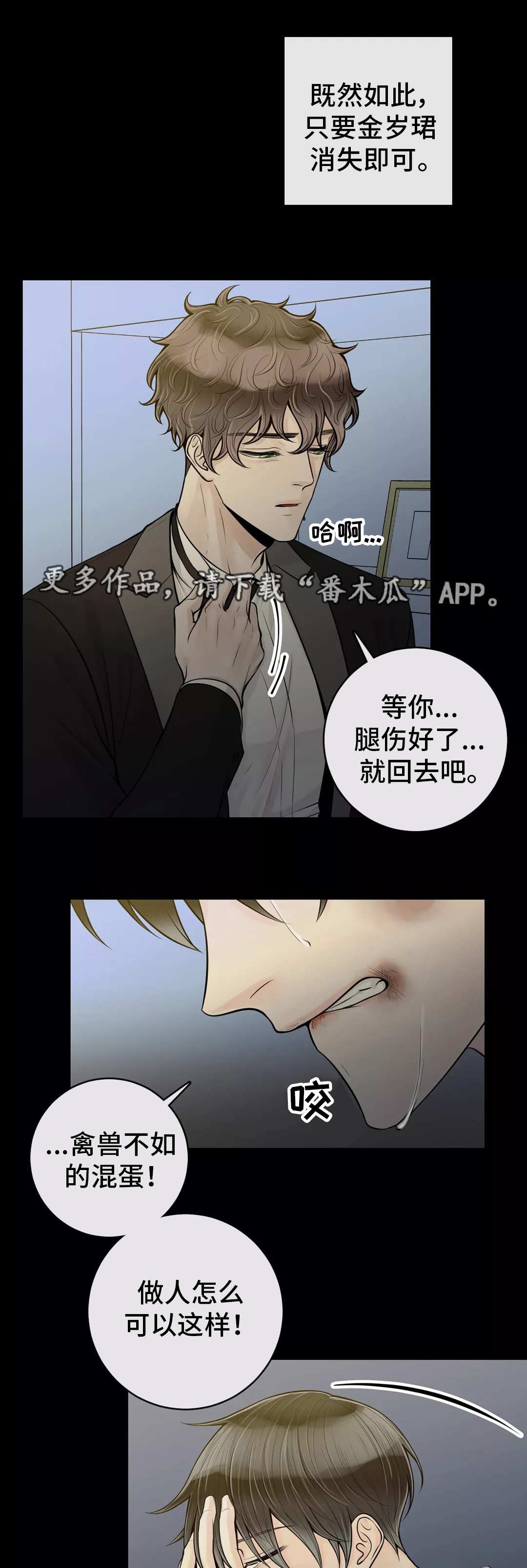 第32话12