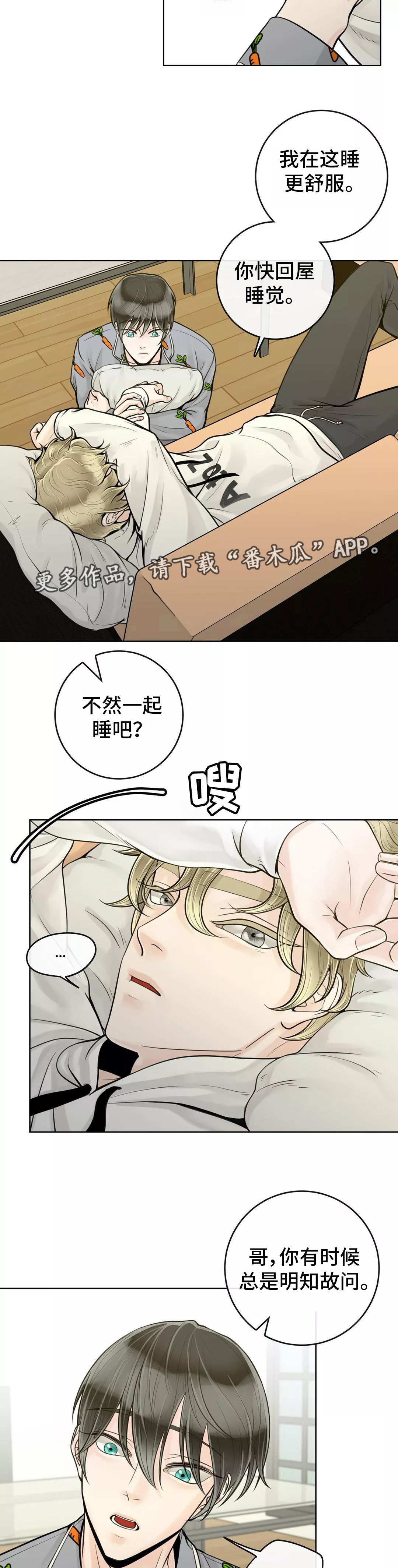 第28话8