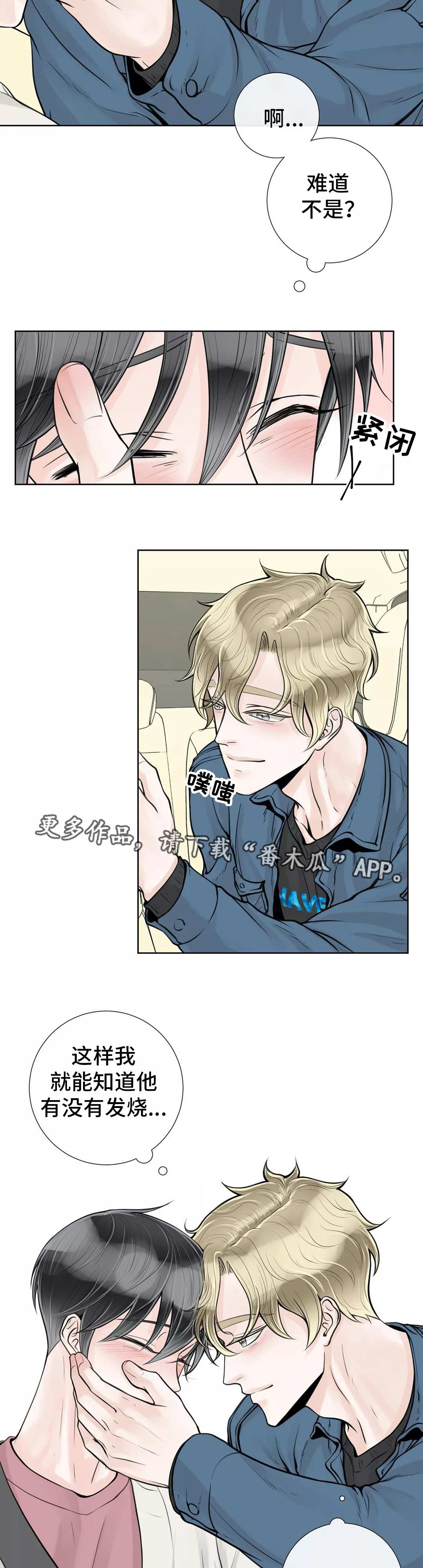 第27话4
