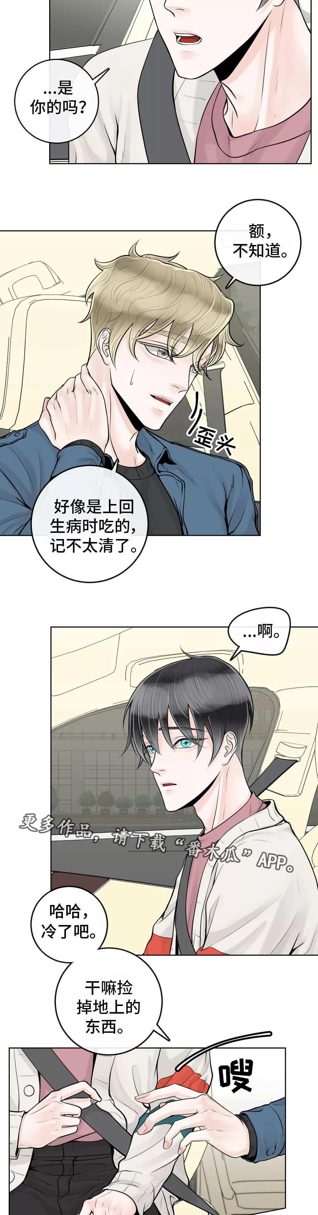 第27话7